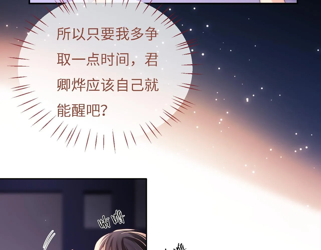 第10话 这里我征用了 第76页