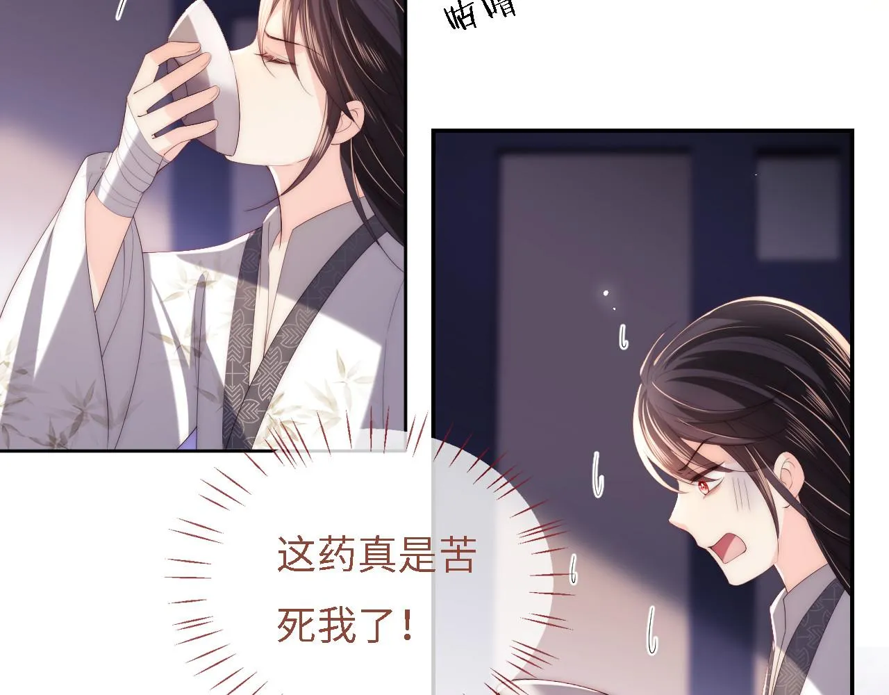 第10话 这里我征用了 第77页