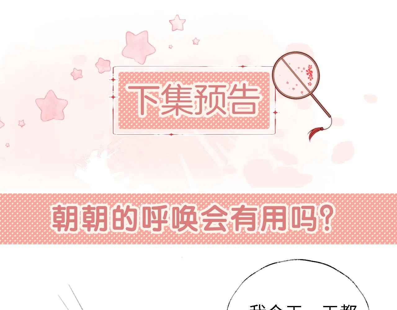 第10话 这里我征用了 第81页