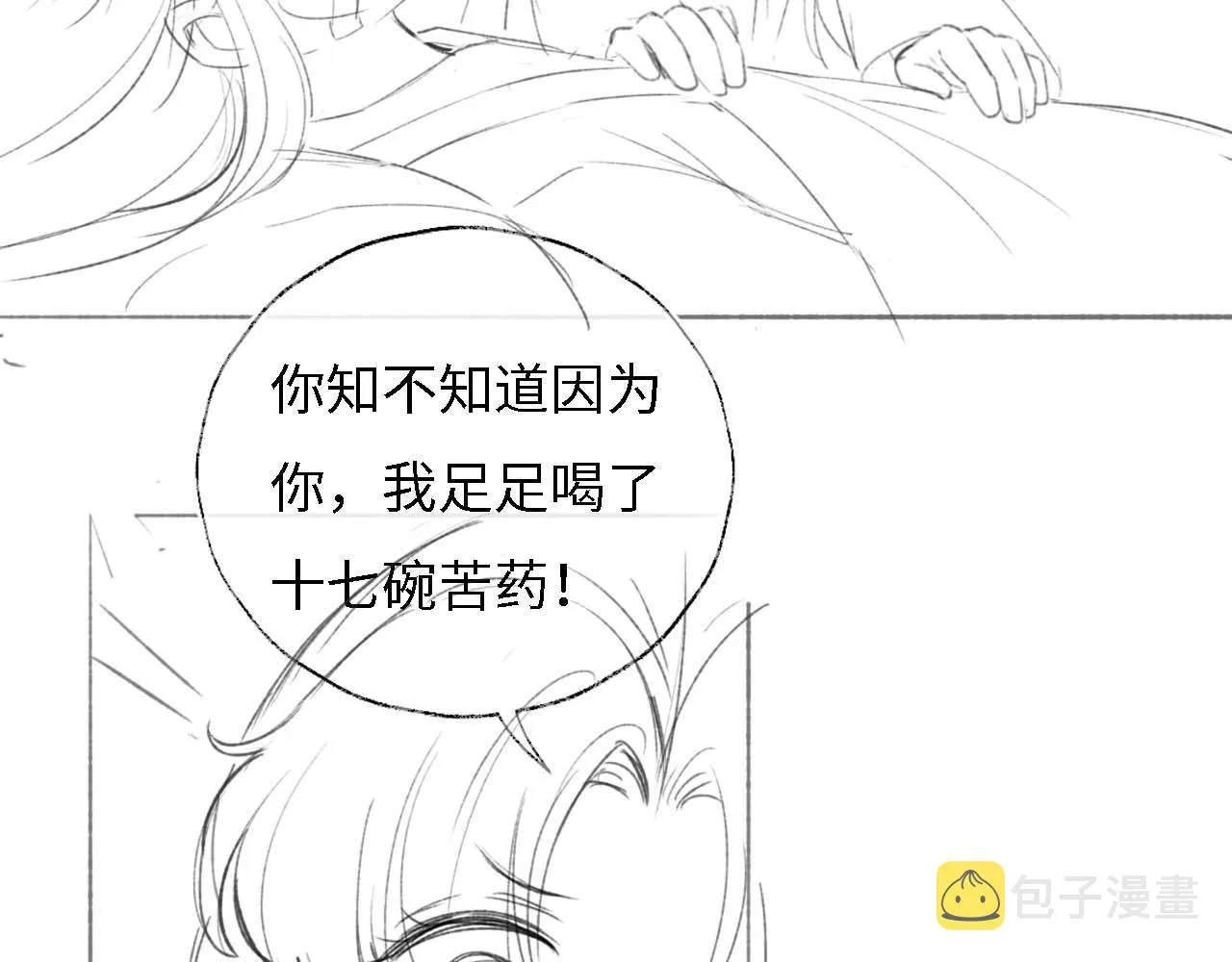 第10话 这里我征用了 第83页