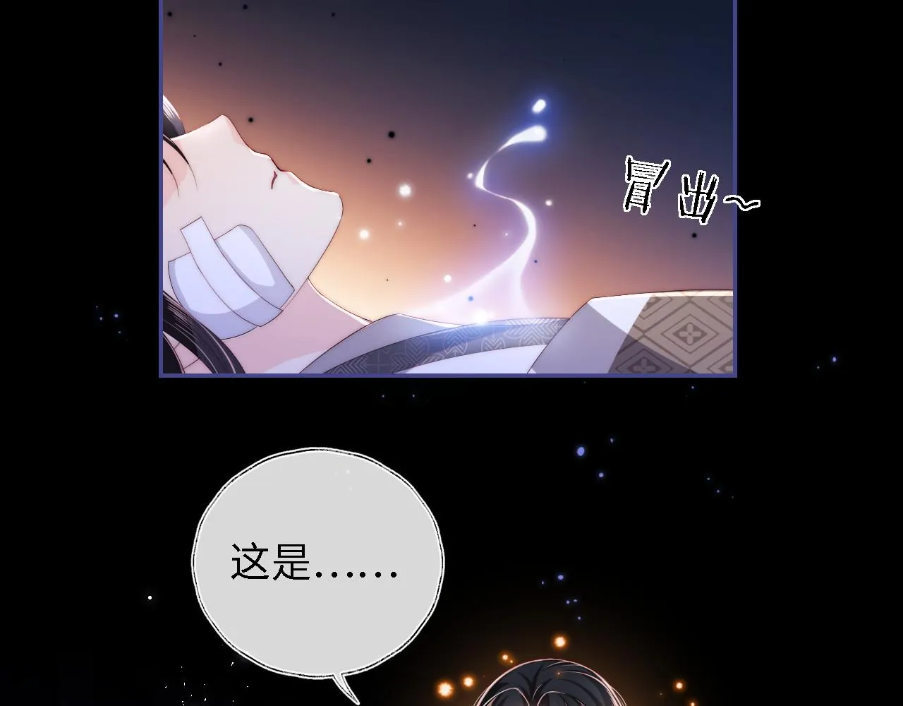第11话 小恶女要消失了？！ 第7页