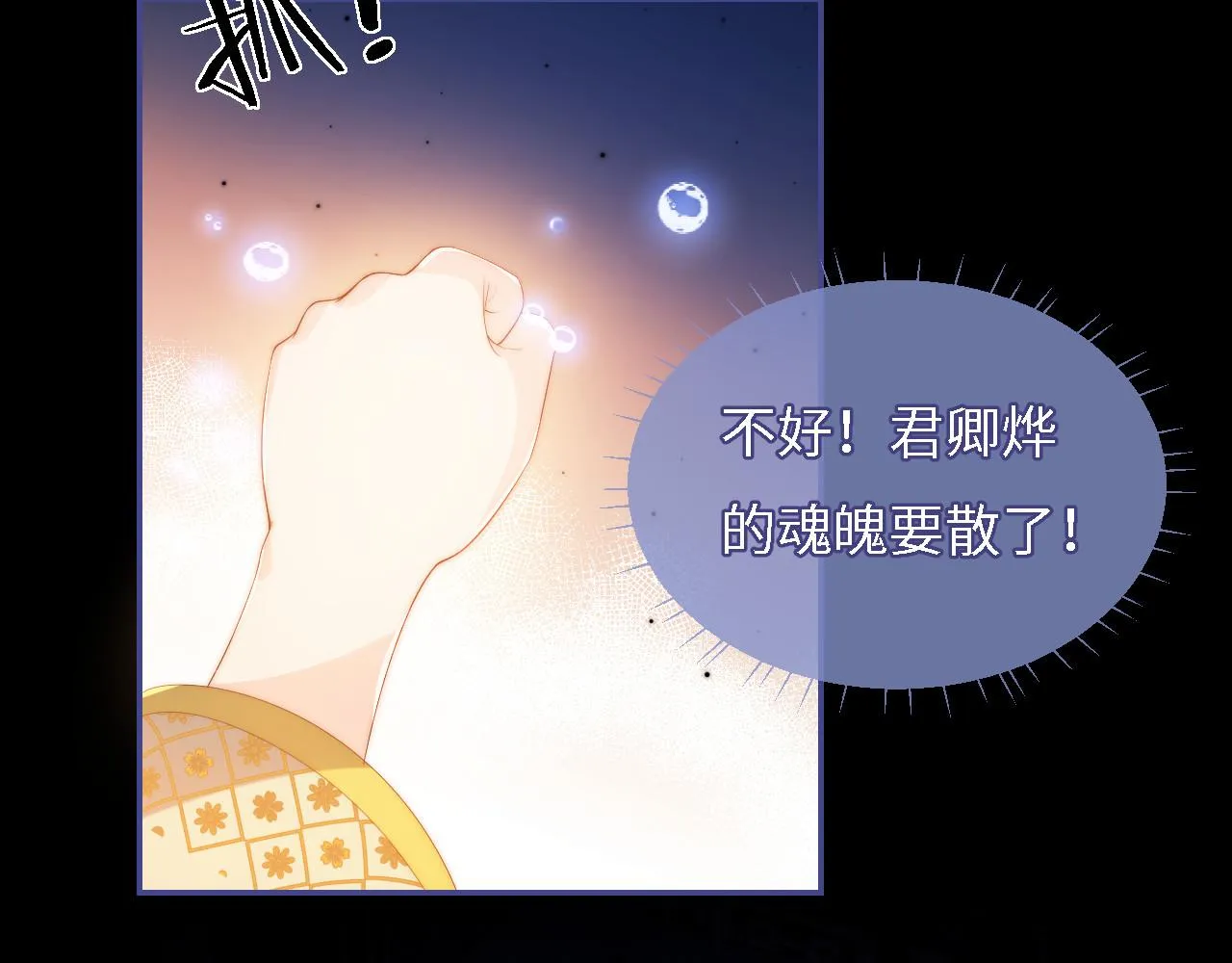 第11话 小恶女要消失了？！ 第9页