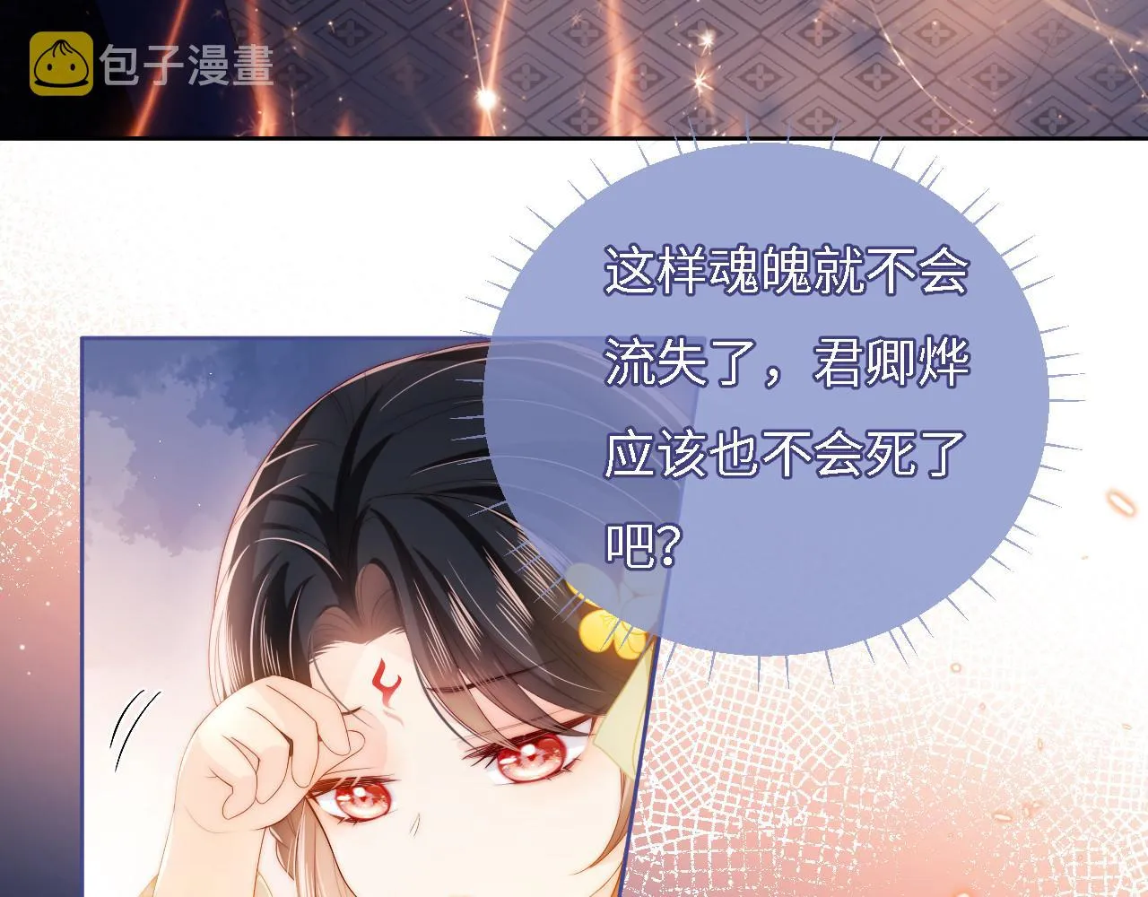 第11话 小恶女要消失了？！ 第16页