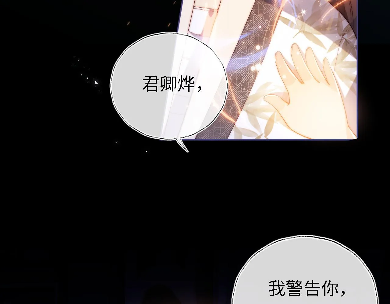 第11话 小恶女要消失了？！ 第18页