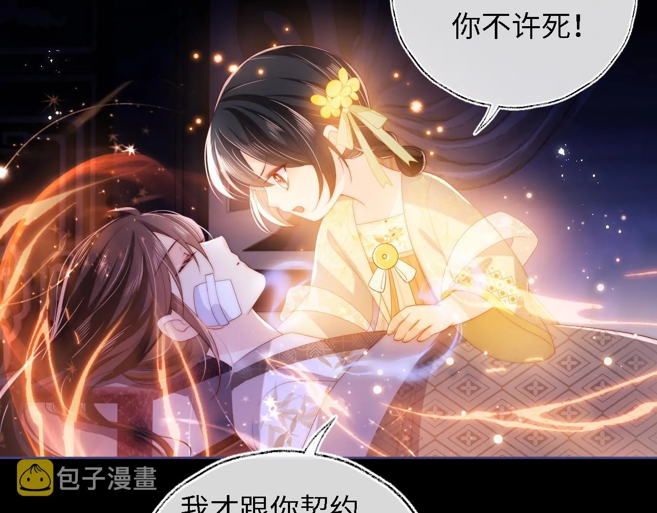 第11话 小恶女要消失了？！ 第19页