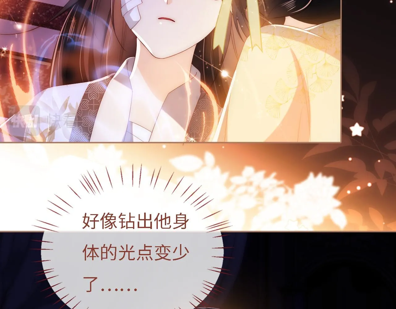 第11话 小恶女要消失了？！ 第23页