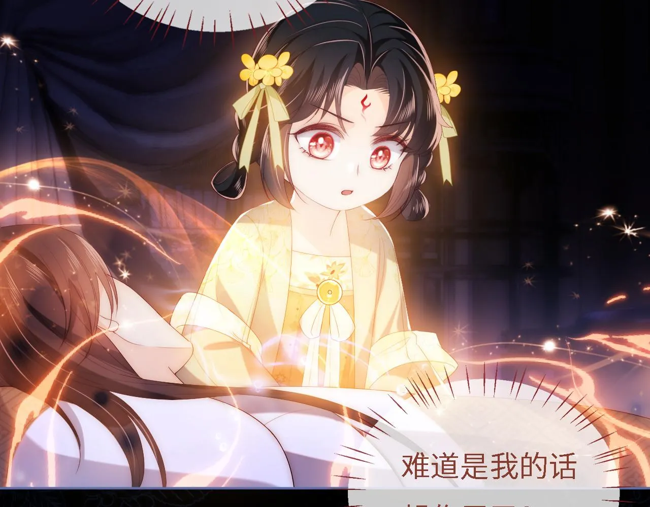 第11话 小恶女要消失了？！ 第24页