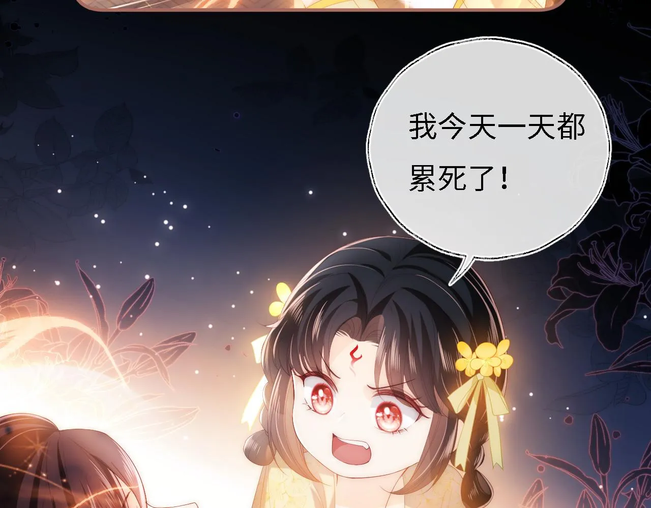 第11话 小恶女要消失了？！ 第26页