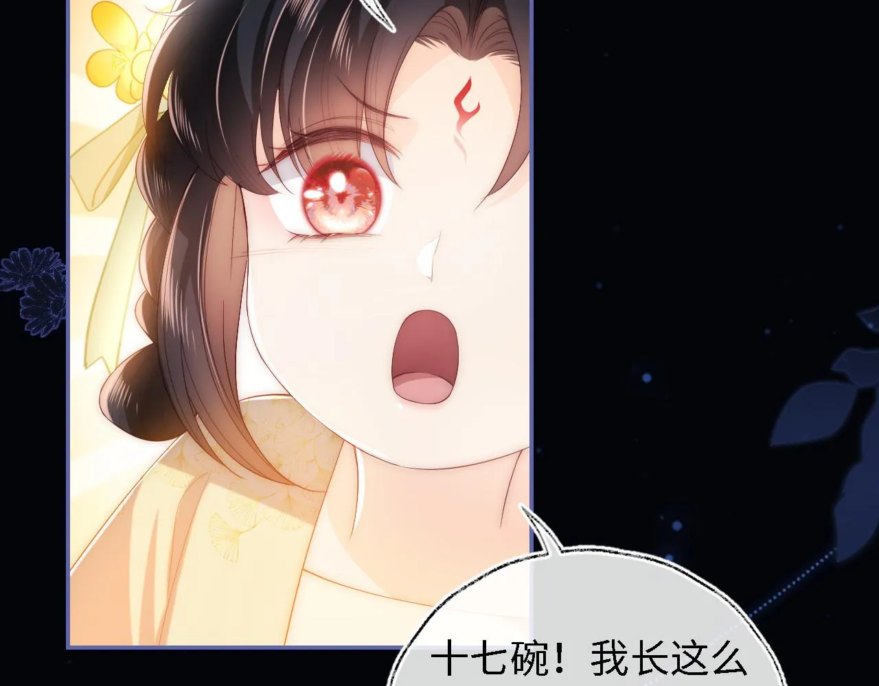 第11话 小恶女要消失了？！ 第28页