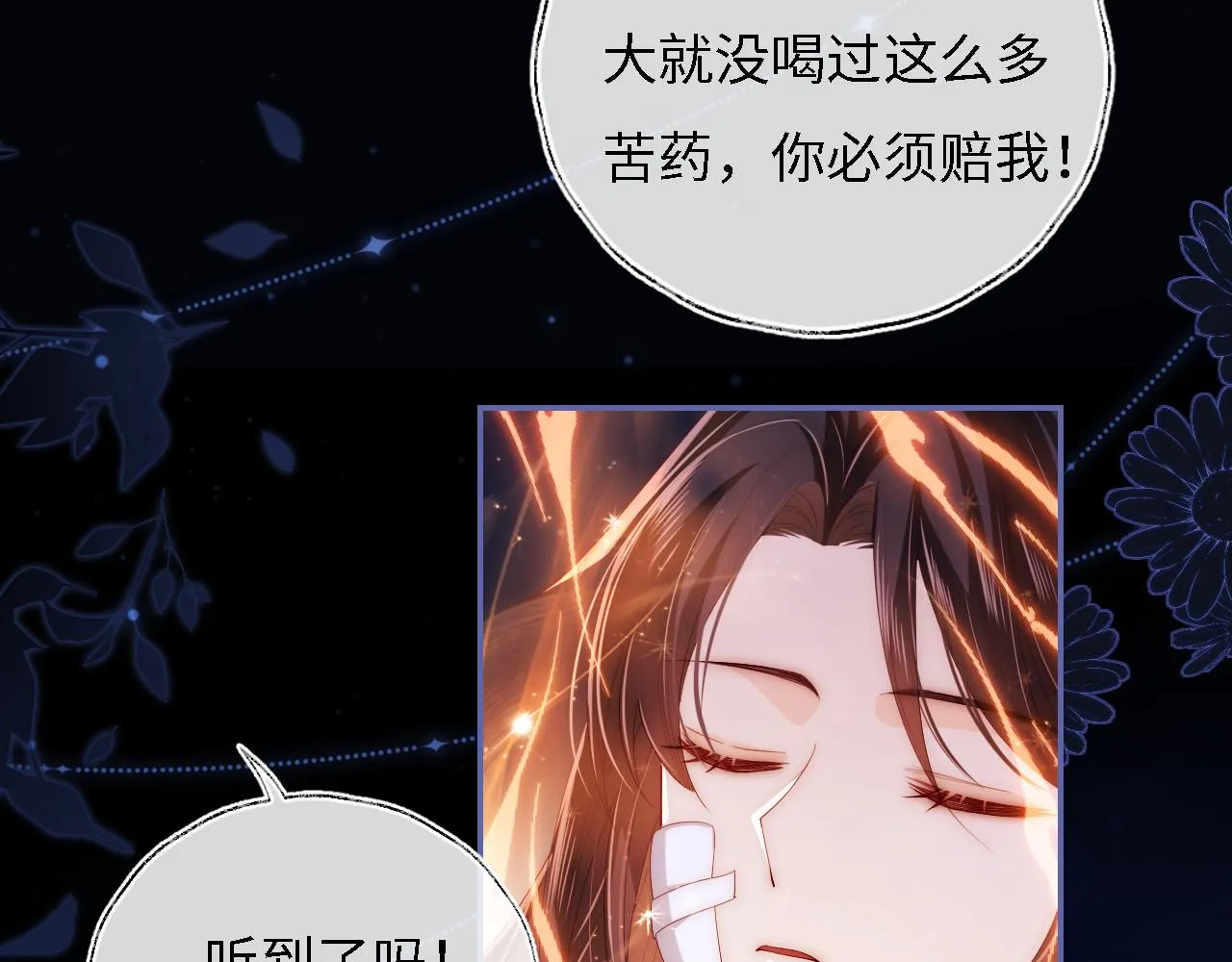 第11话 小恶女要消失了？！ 第29页