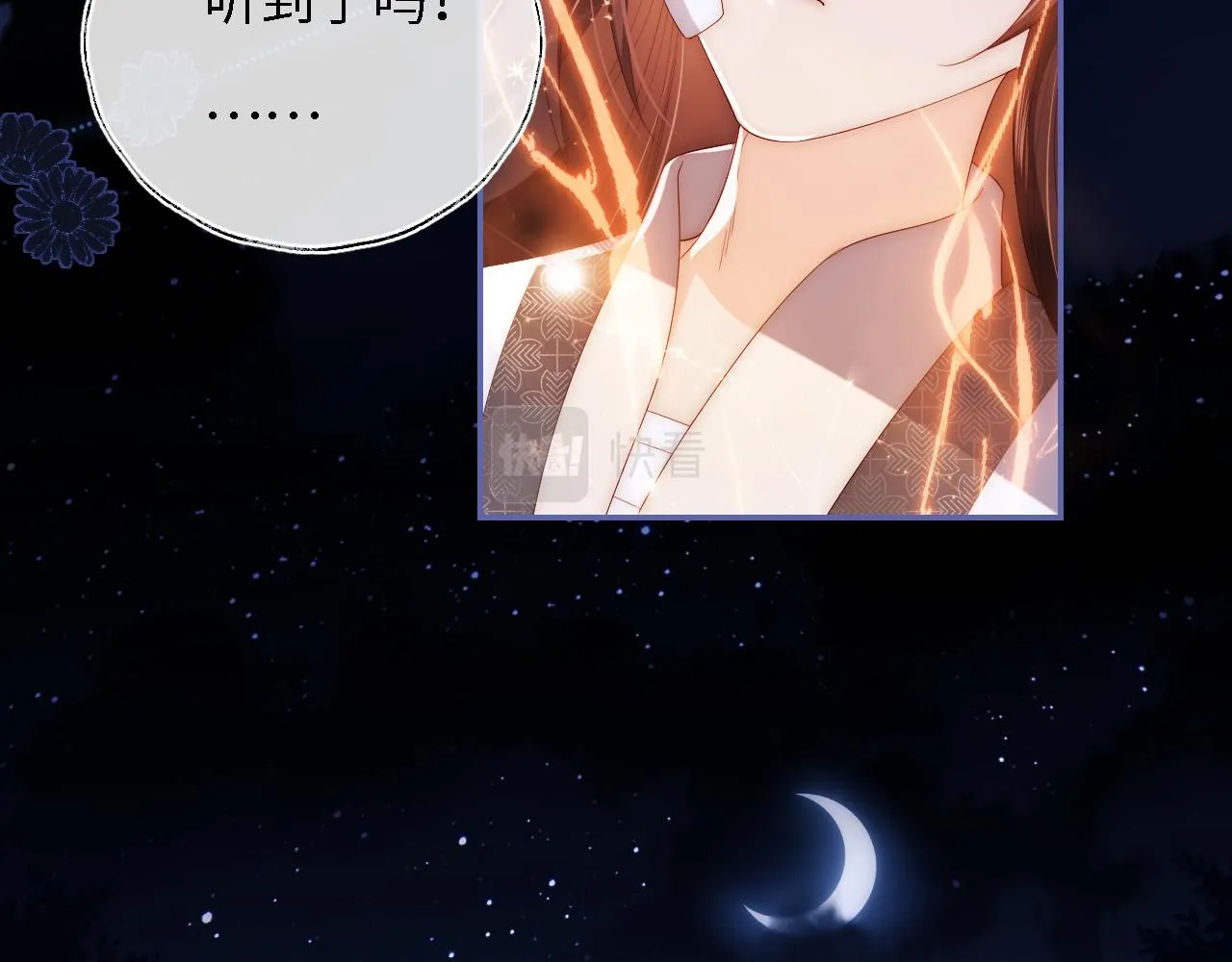 第11话 小恶女要消失了？！ 第30页