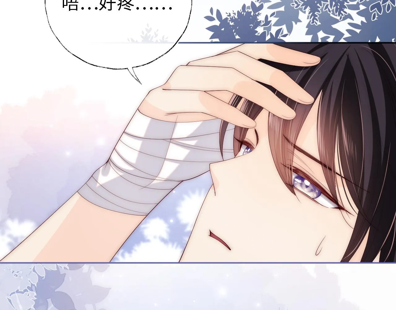 第11话 小恶女要消失了？！ 第33页