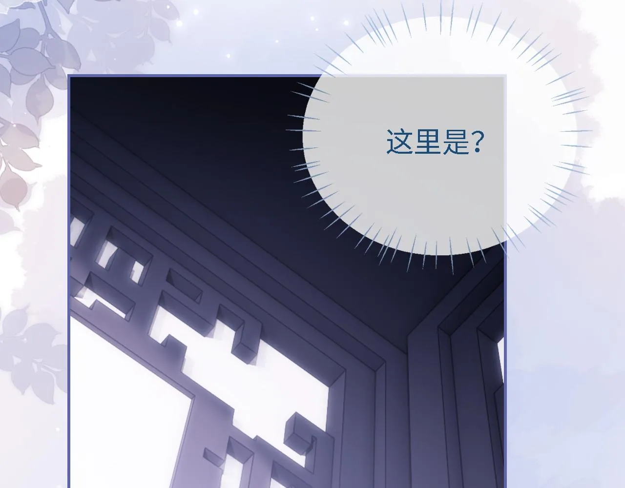 第11话 小恶女要消失了？！ 第34页