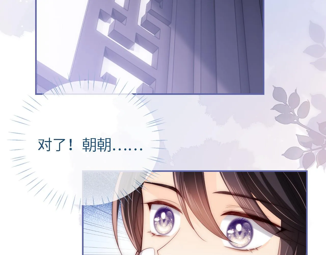 第11话 小恶女要消失了？！ 第35页