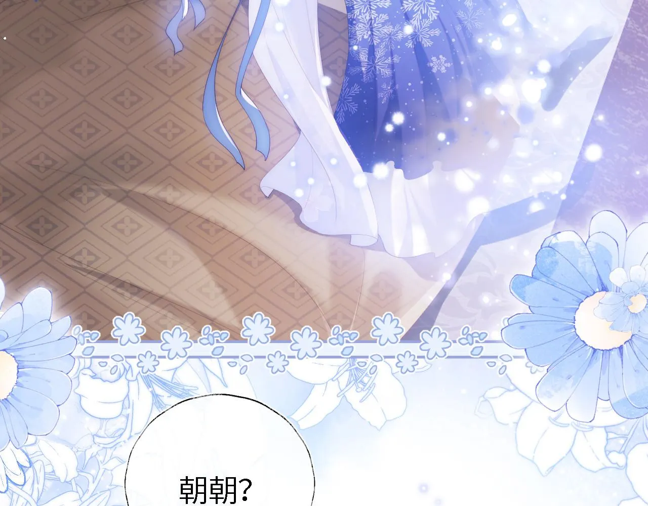 第11话 小恶女要消失了？！ 第38页