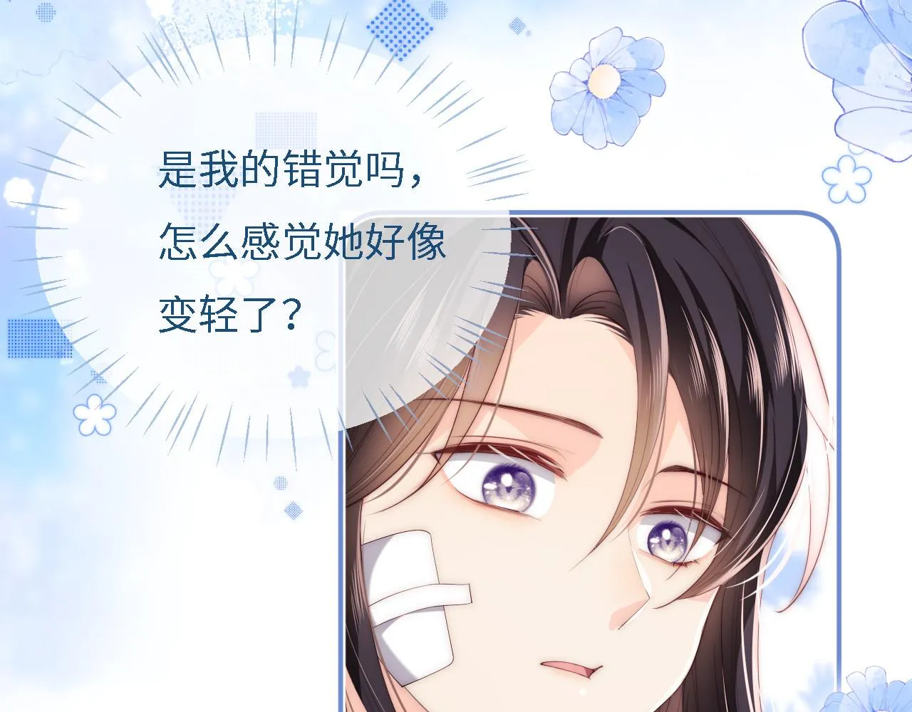 第11话 小恶女要消失了？！ 第40页