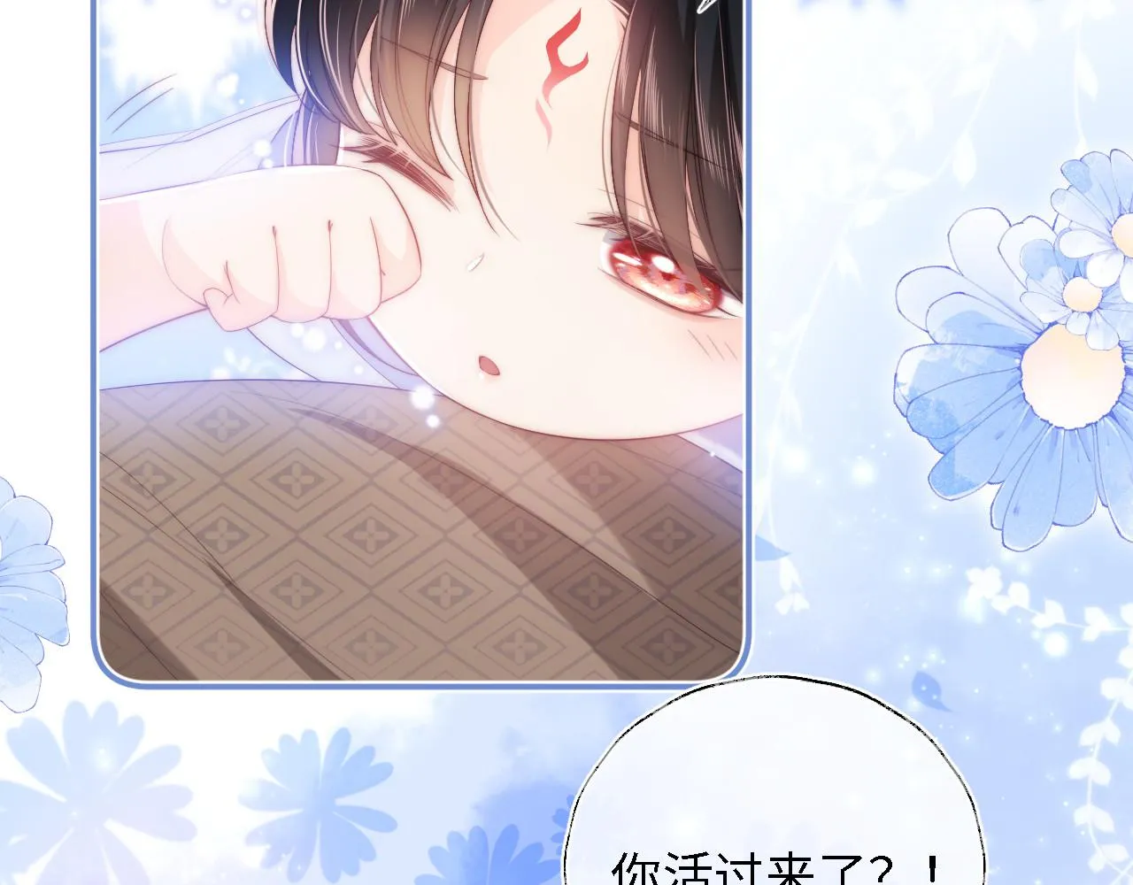 第11话 小恶女要消失了？！ 第42页