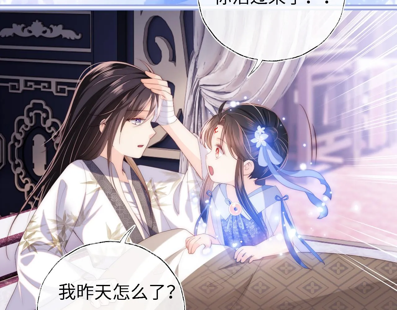 第11话 小恶女要消失了？！ 第43页
