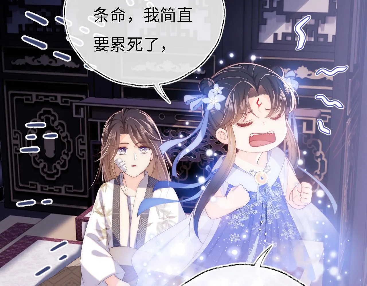 第11话 小恶女要消失了？！ 第47页