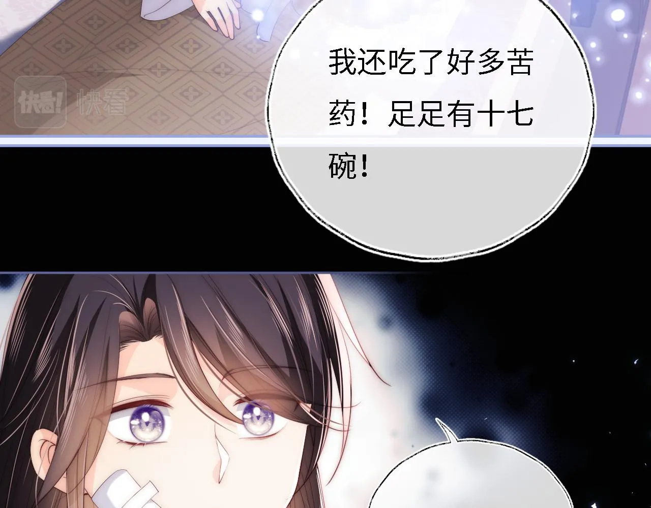 第11话 小恶女要消失了？！ 第48页