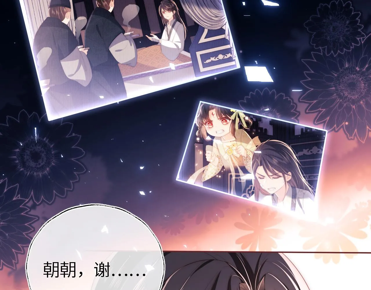 第11话 小恶女要消失了？！ 第50页