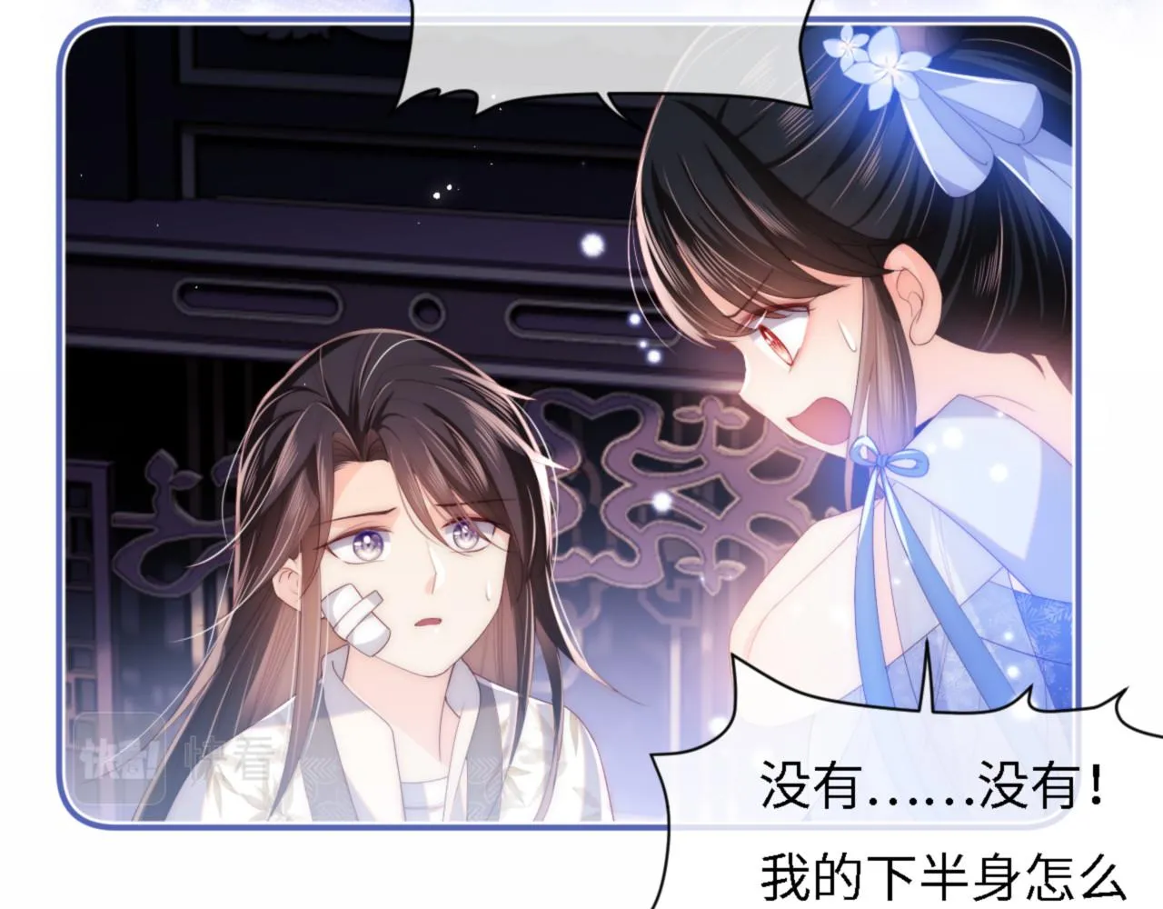 第11话 小恶女要消失了？！ 第56页