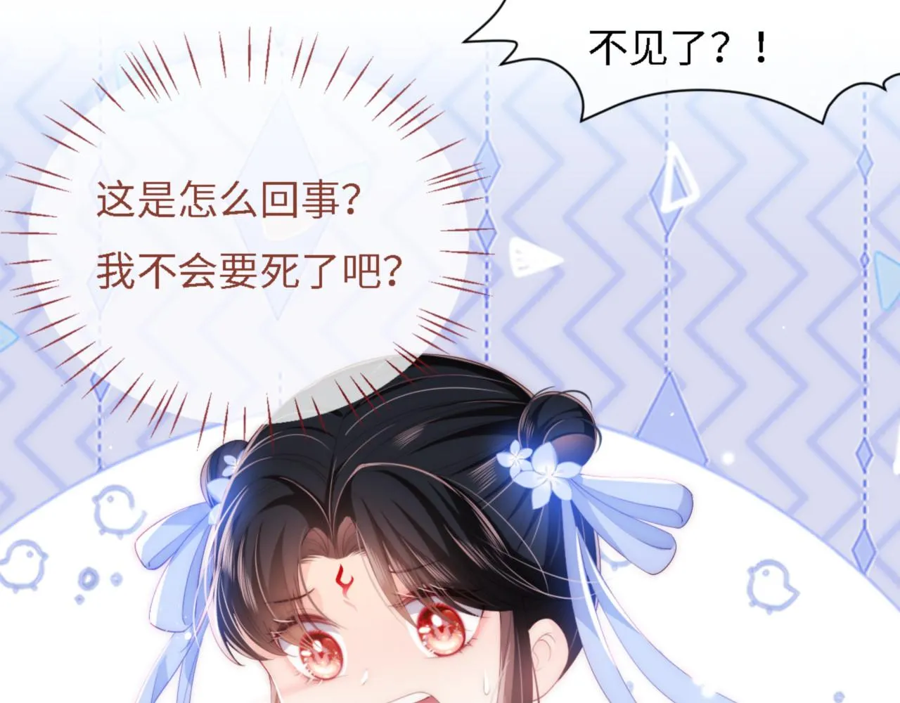 第11话 小恶女要消失了？！ 第57页