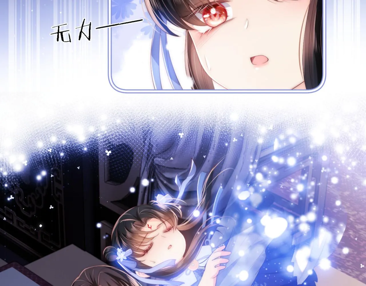 第11话 小恶女要消失了？！ 第59页