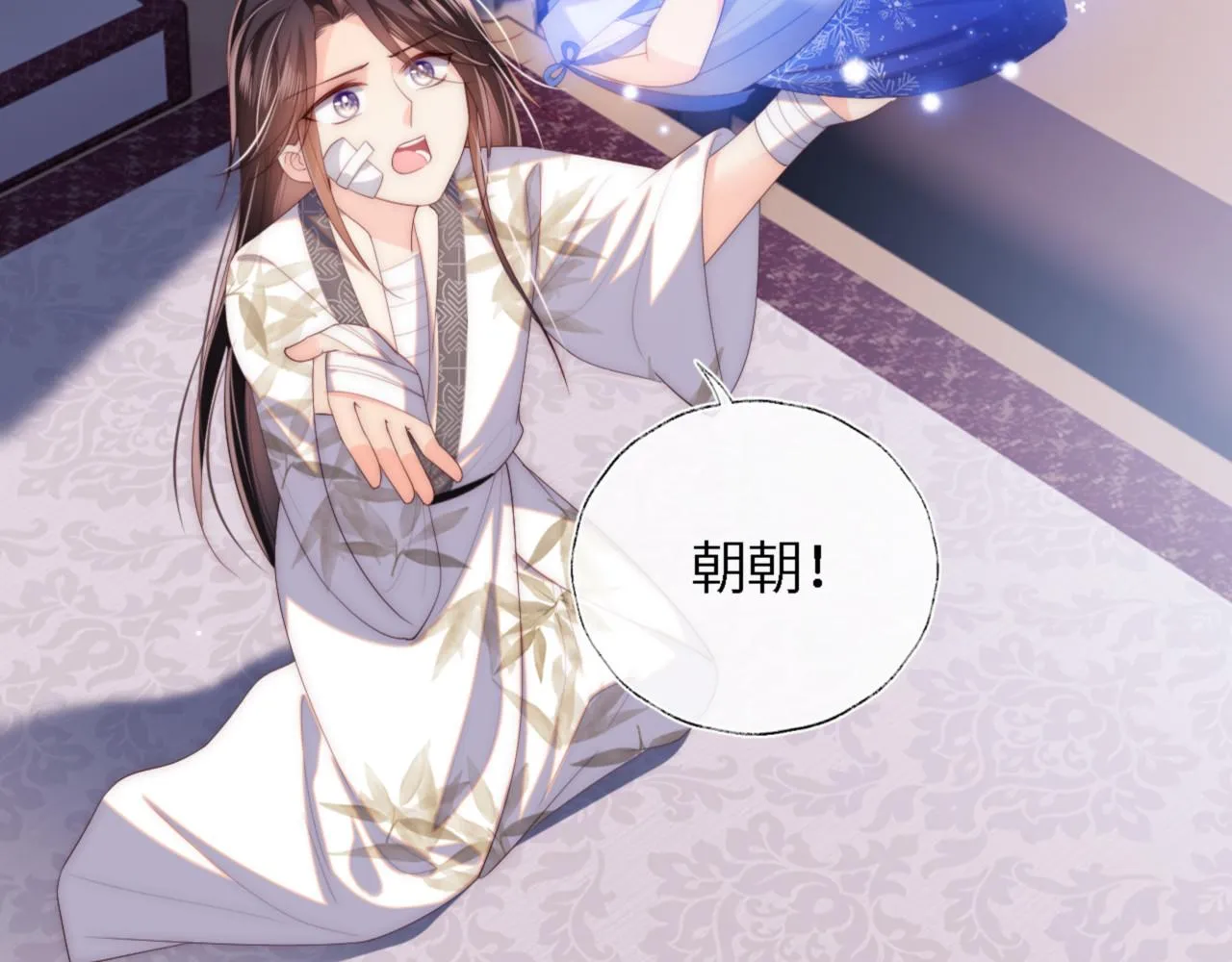 第11话 小恶女要消失了？！ 第60页