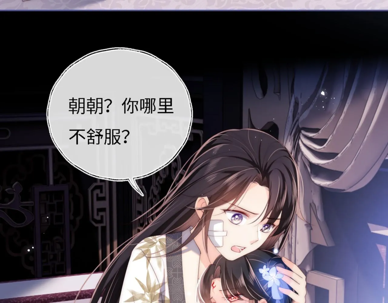 第11话 小恶女要消失了？！ 第61页