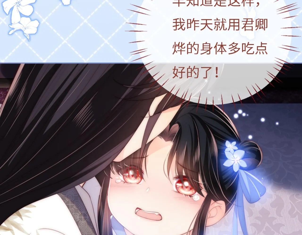 第11话 小恶女要消失了？！ 第64页