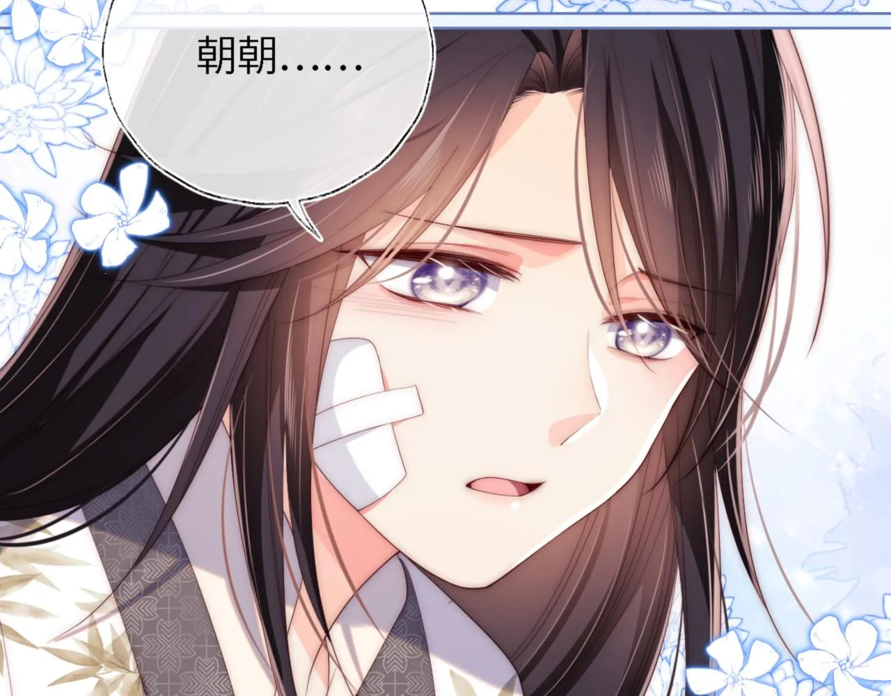 第11话 小恶女要消失了？！ 第66页