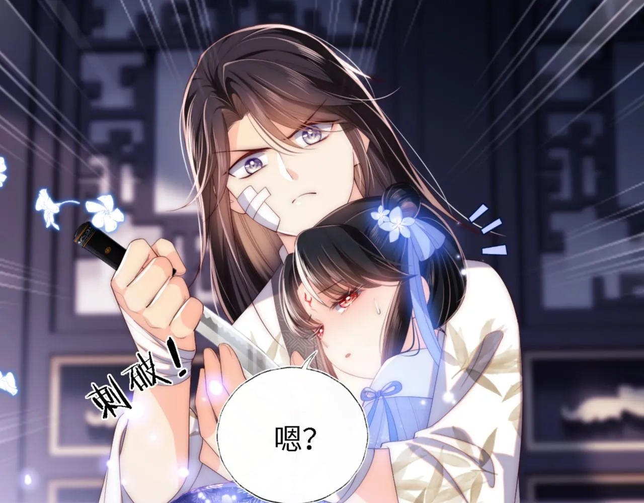 第11话 小恶女要消失了？！ 第70页