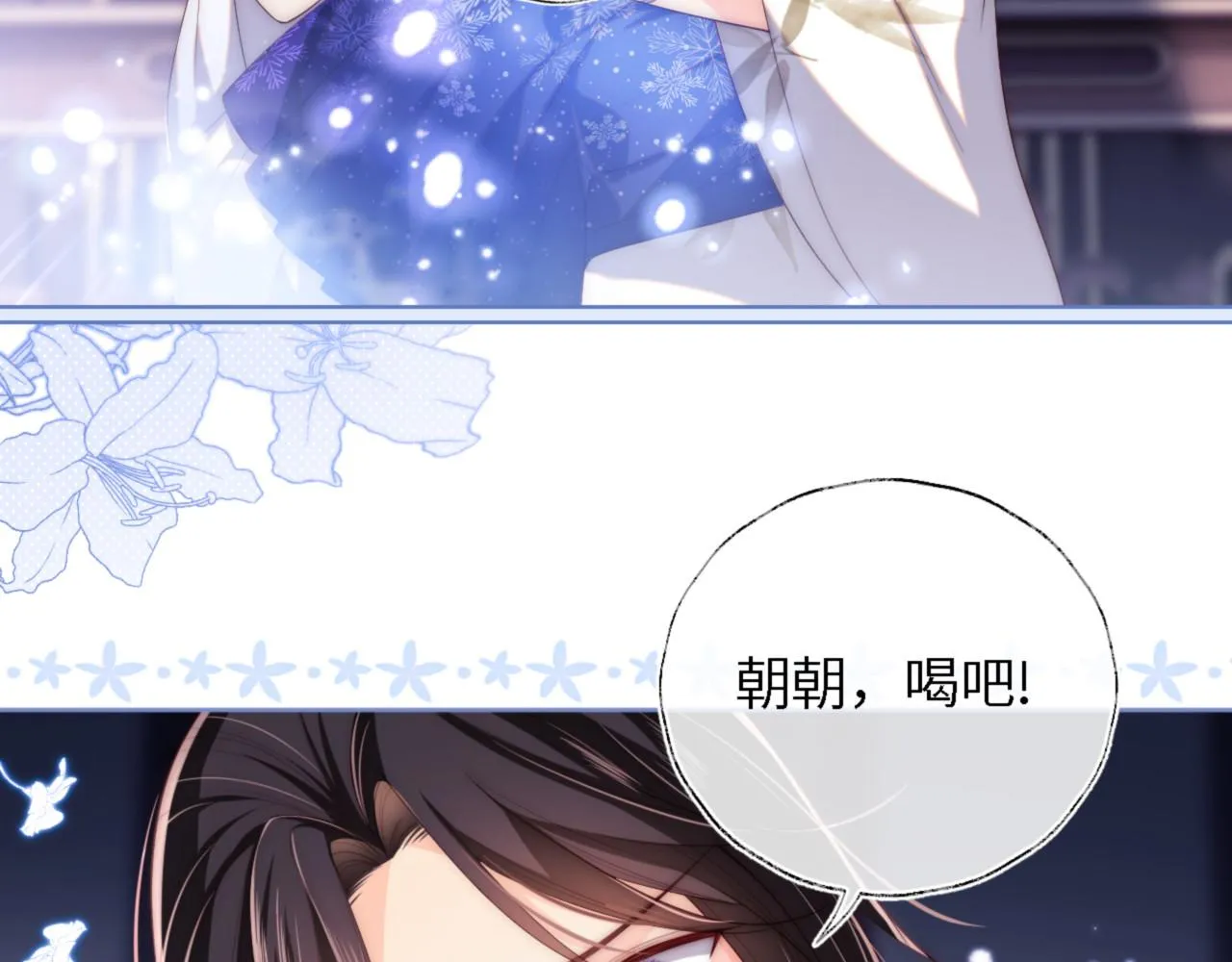 第11话 小恶女要消失了？！ 第71页