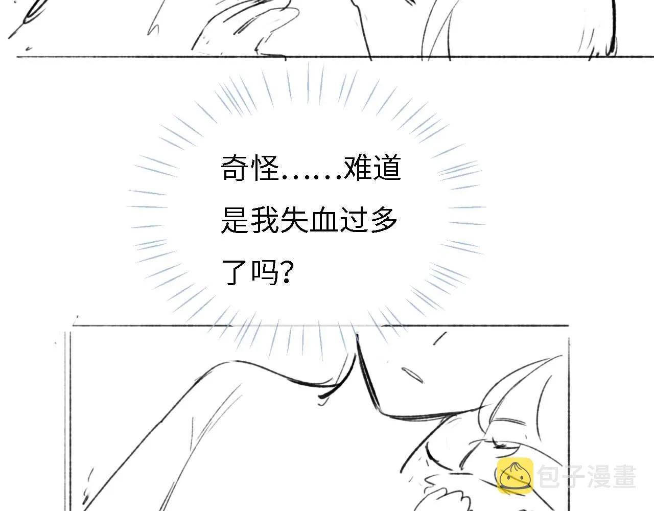 第11话 小恶女要消失了？！ 第76页