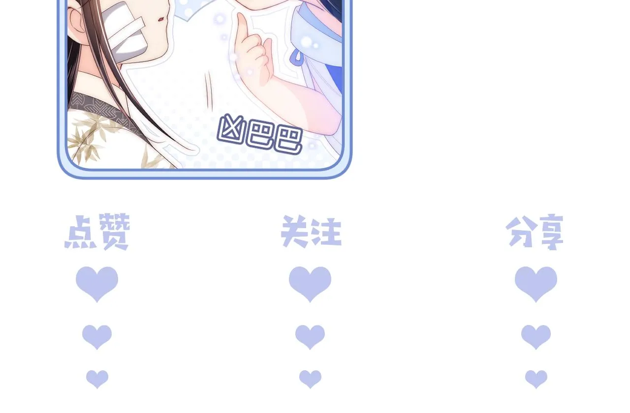 第11话 小恶女要消失了？！ 第84页