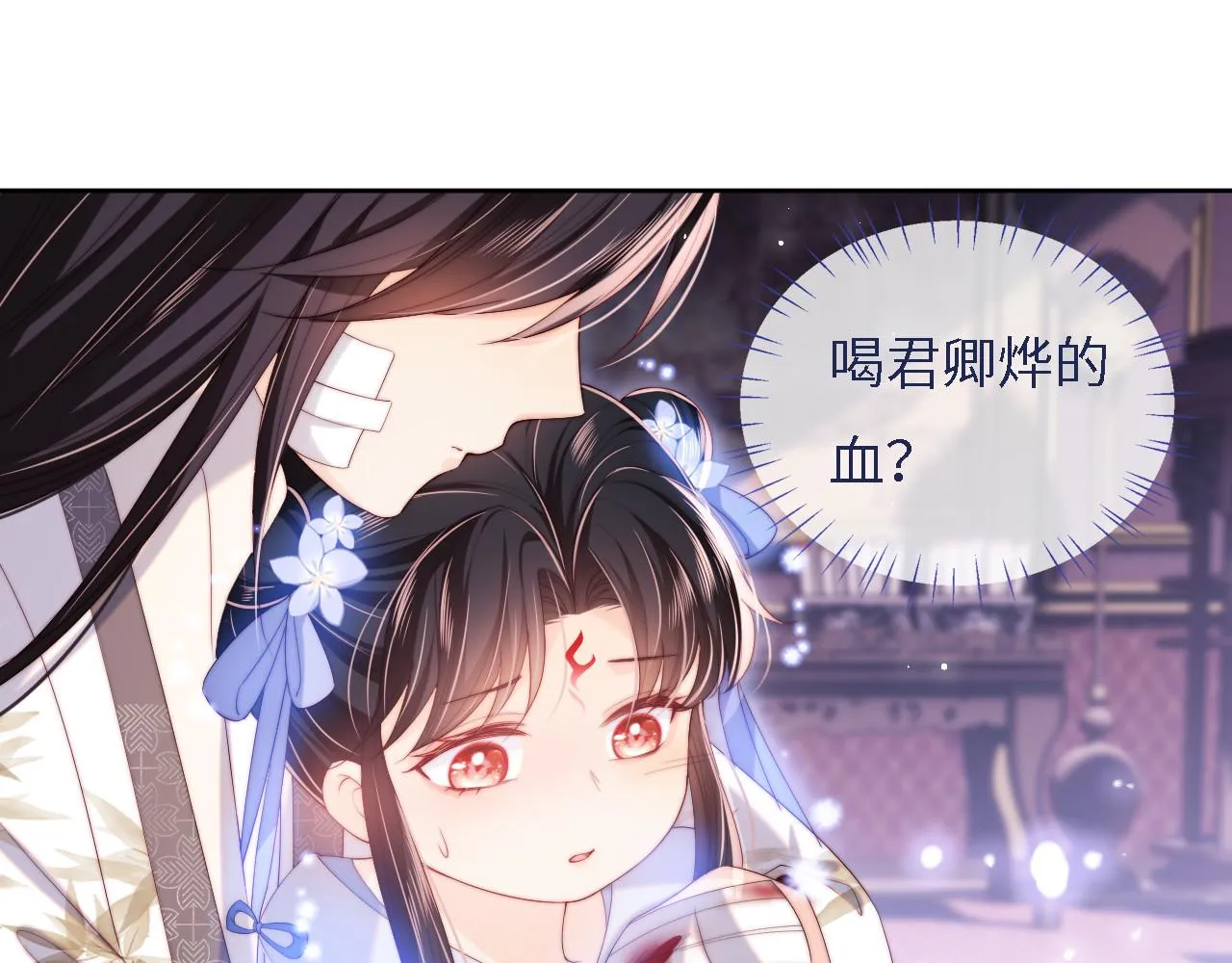 第12话 救救小恶女 第4页