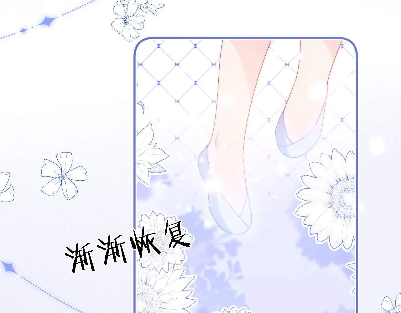 第12话 救救小恶女 第13页
