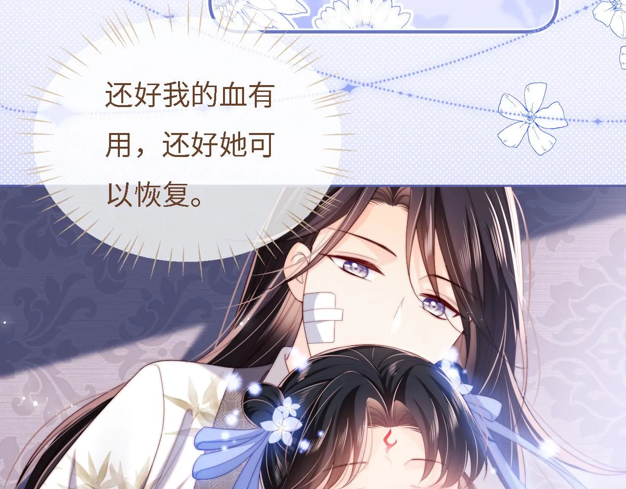 第12话 救救小恶女 第14页