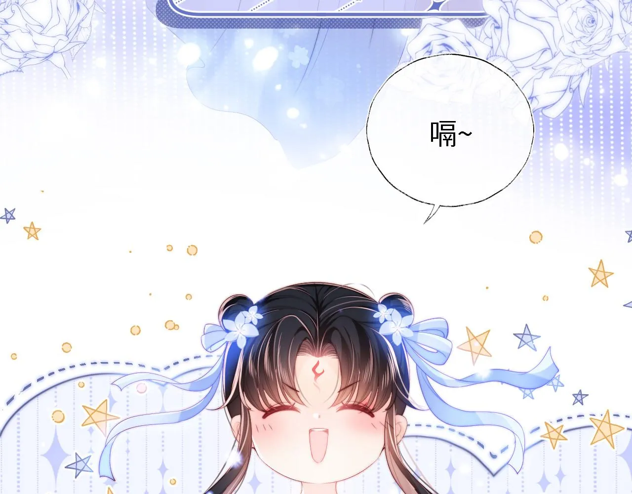 第12话 救救小恶女 第19页