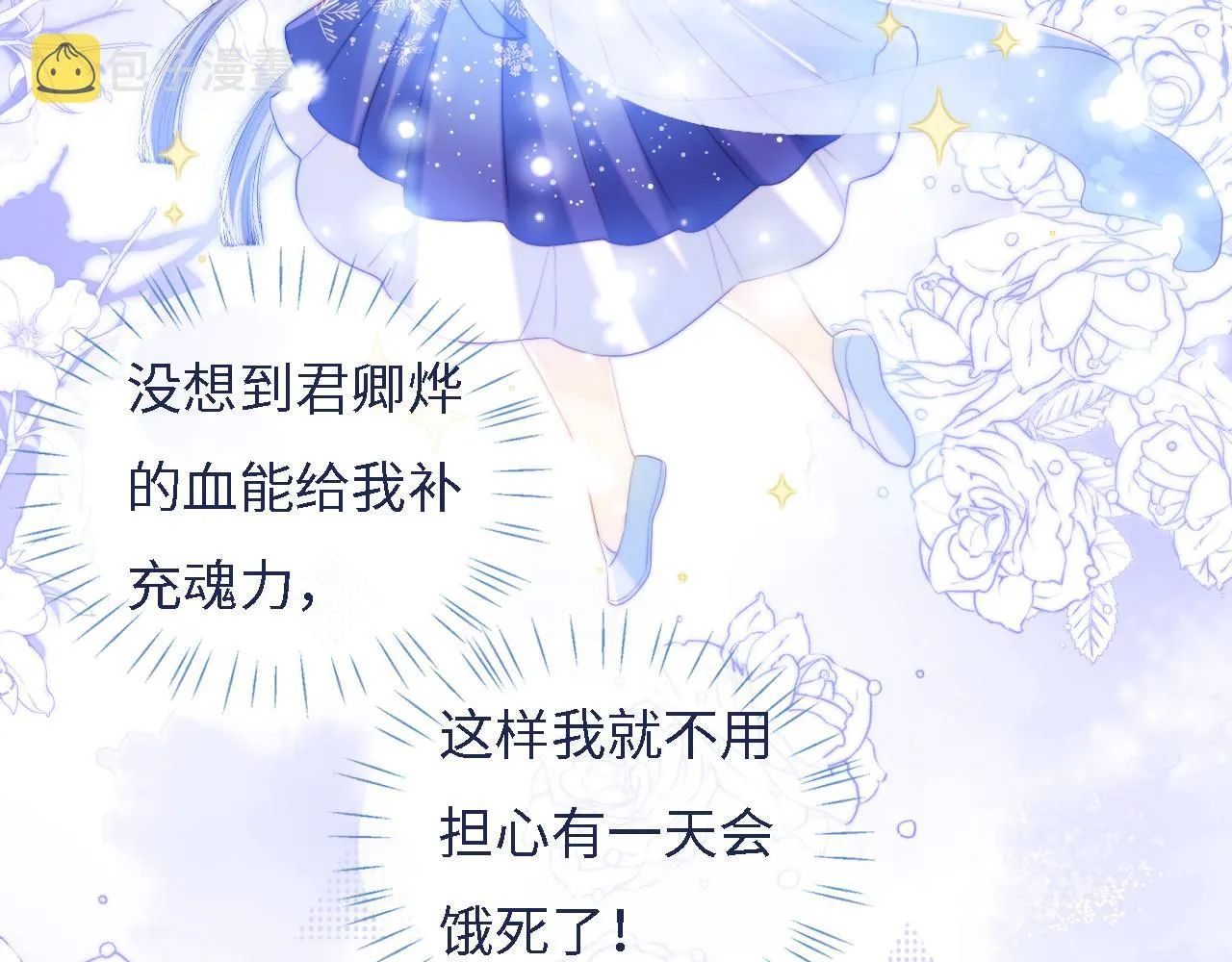第12话 救救小恶女 第22页