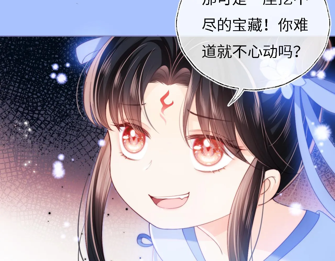 第12话 救救小恶女 第35页