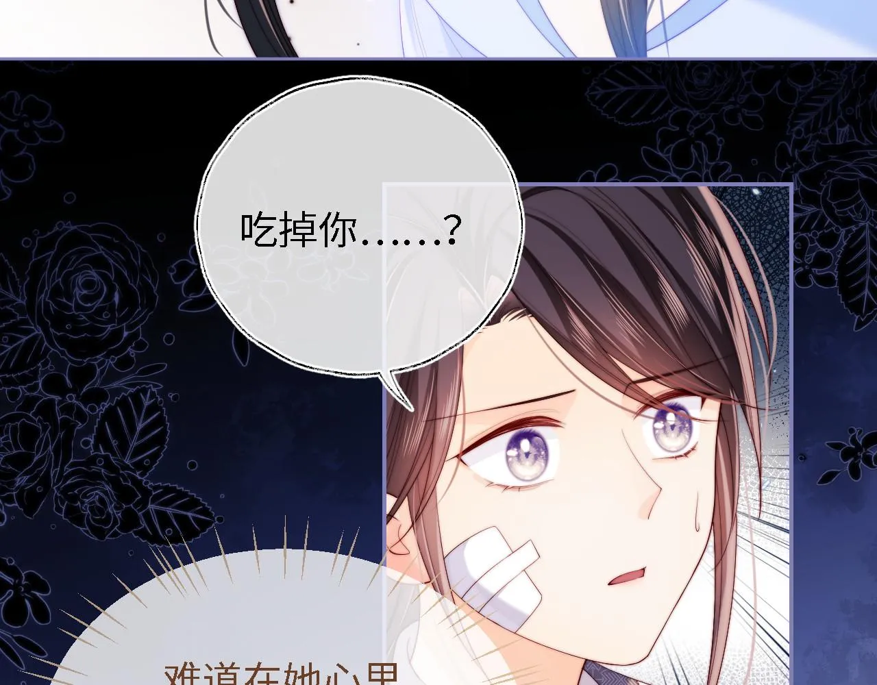 第12话 救救小恶女 第36页