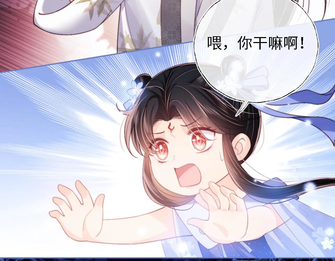 第12话 救救小恶女 第40页