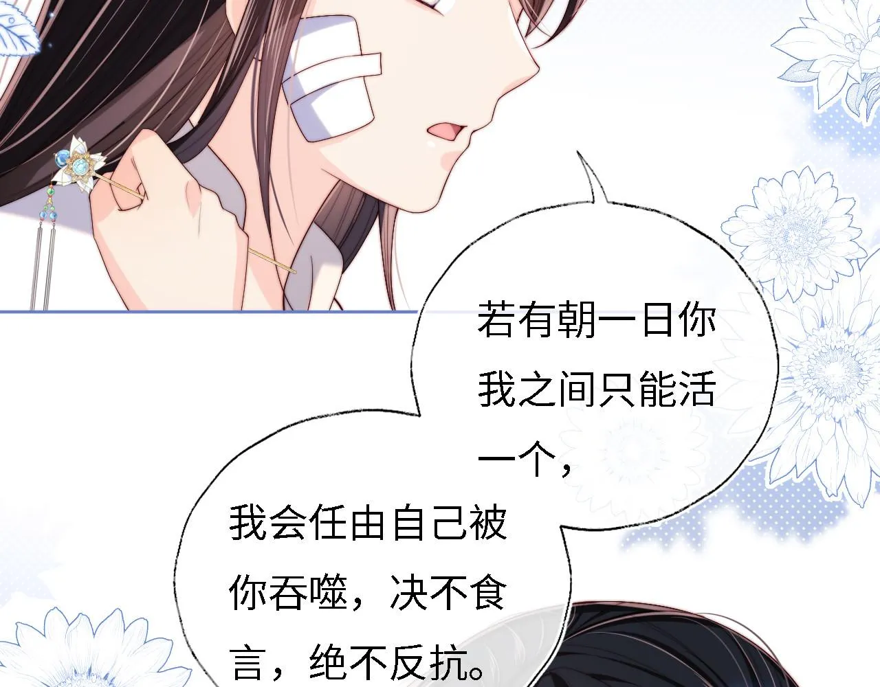 第12话 救救小恶女 第44页