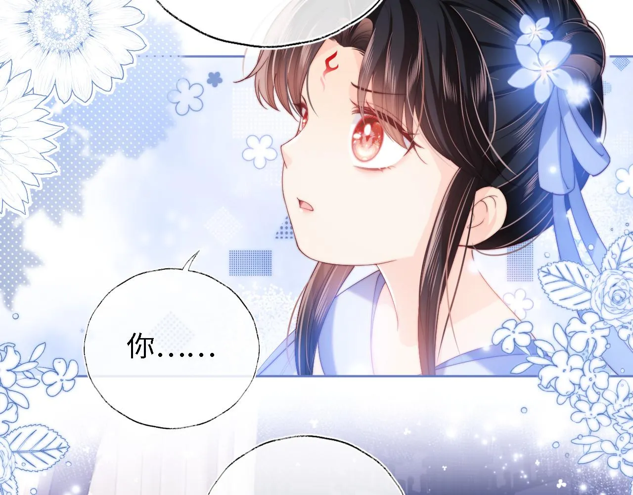 第12话 救救小恶女 第45页