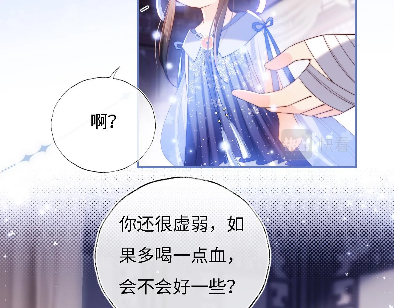 第12话 救救小恶女 第54页