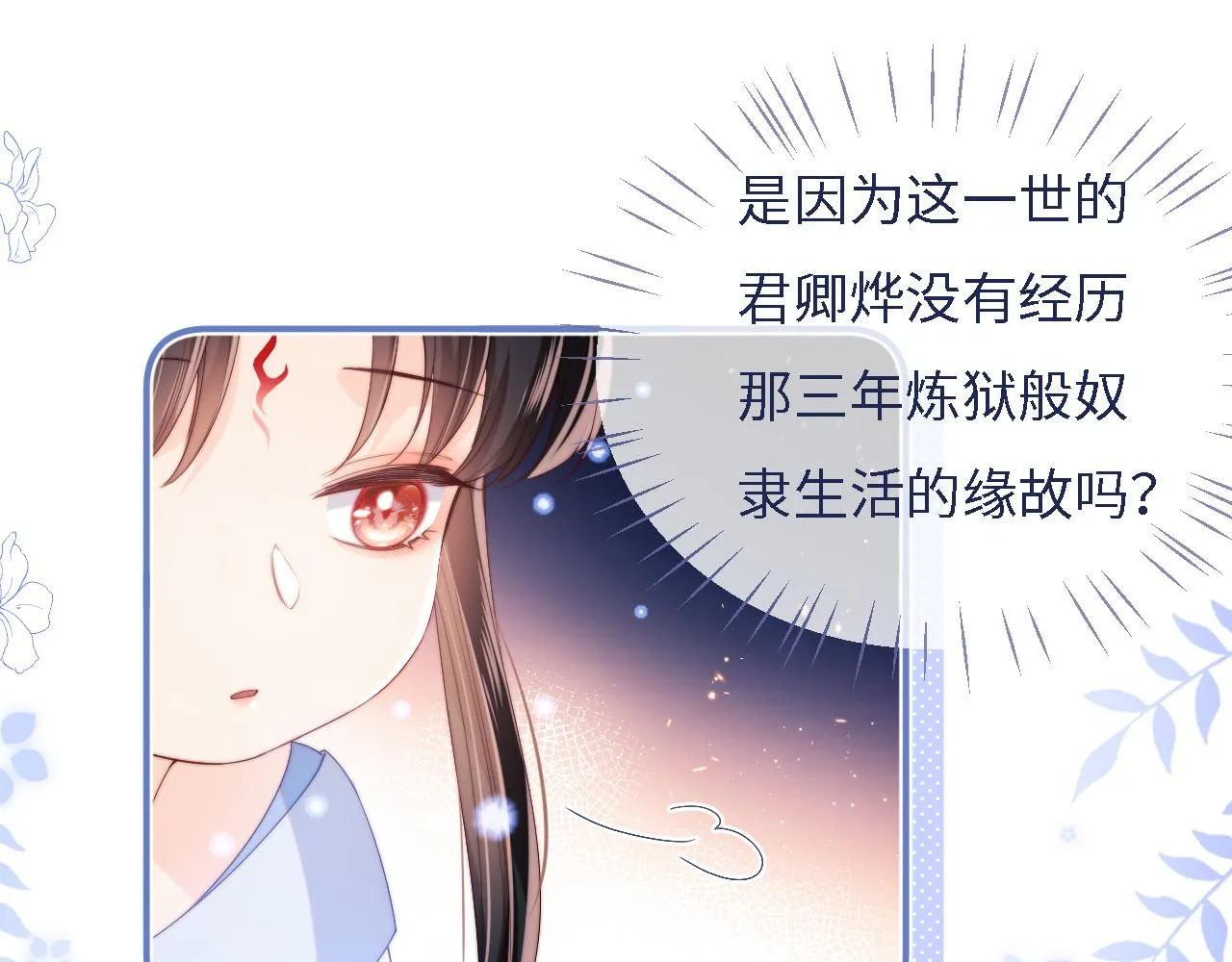 第12话 救救小恶女 第57页