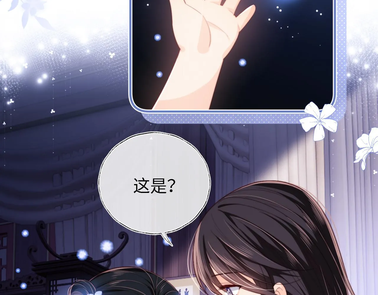 第12话 救救小恶女 第59页