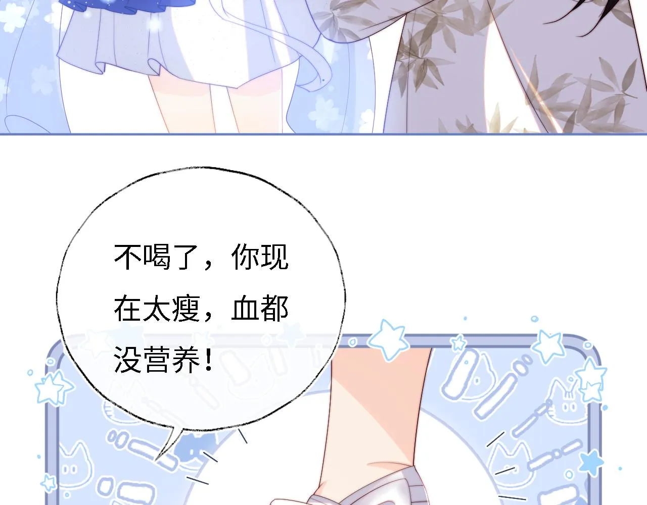 第12话 救救小恶女 第61页